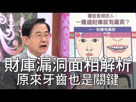 門牙大面相男|【門牙面相】門牙的面相之謎：你的門牙形狀洩漏你的財運、健康。